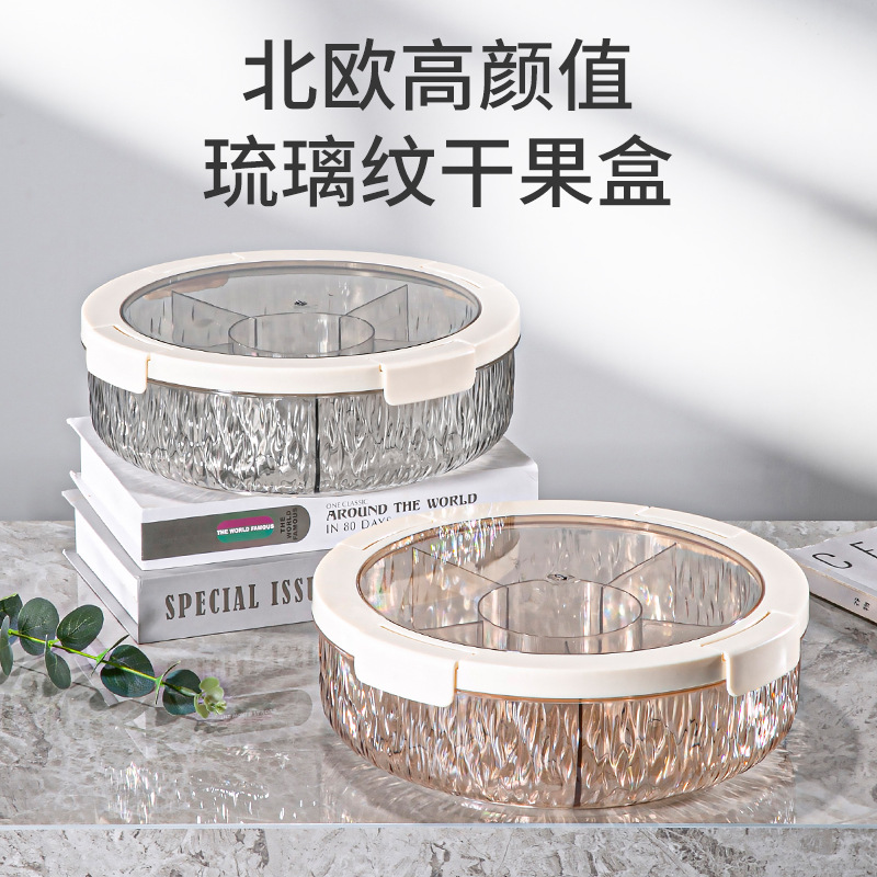 家用PET仿玻璃水果盘圆形干果盘透明坚果盒密封小吃盒旋转果罐