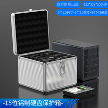 ORICO-PSC硬盘保护箱收纳箱安全箱14粒收纳盒安全锁多用收纳分类
