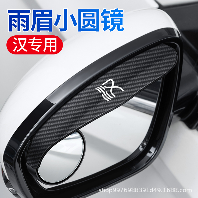 Large field of view rear view auxiliary mirror — Universal eyebrow - v-25