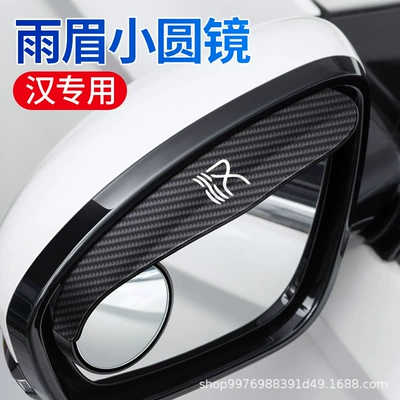 blind spot auxiliary mirror reversing | Large field of view rear view auxiliary mirror - a-pair-of-rain-eyebrow-small-round-glasses-chinese-standard