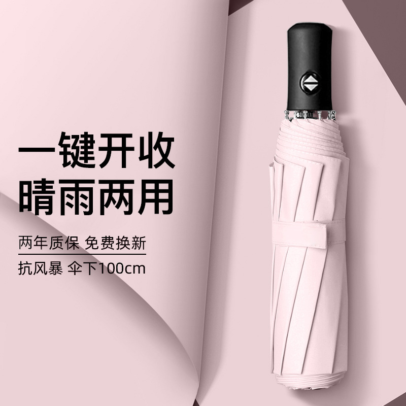 한여름 가루 [완전 자동 + 유리 섬유 바람 방지 우산 뼈]]
