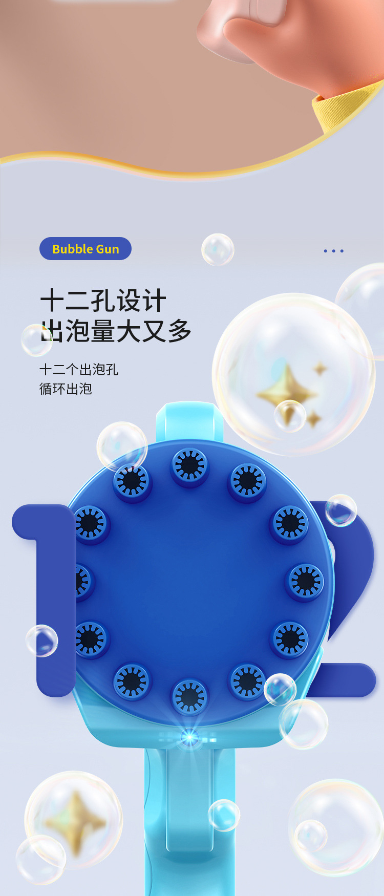 12孔泡泡枪2_04.jpg