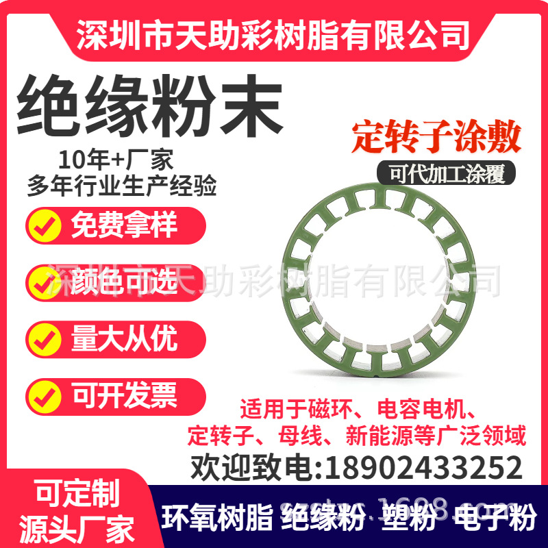 厂家供应 热固性粉末涂料 铝材粉末涂料绝缘粉末涂料绝缘粉末涂料