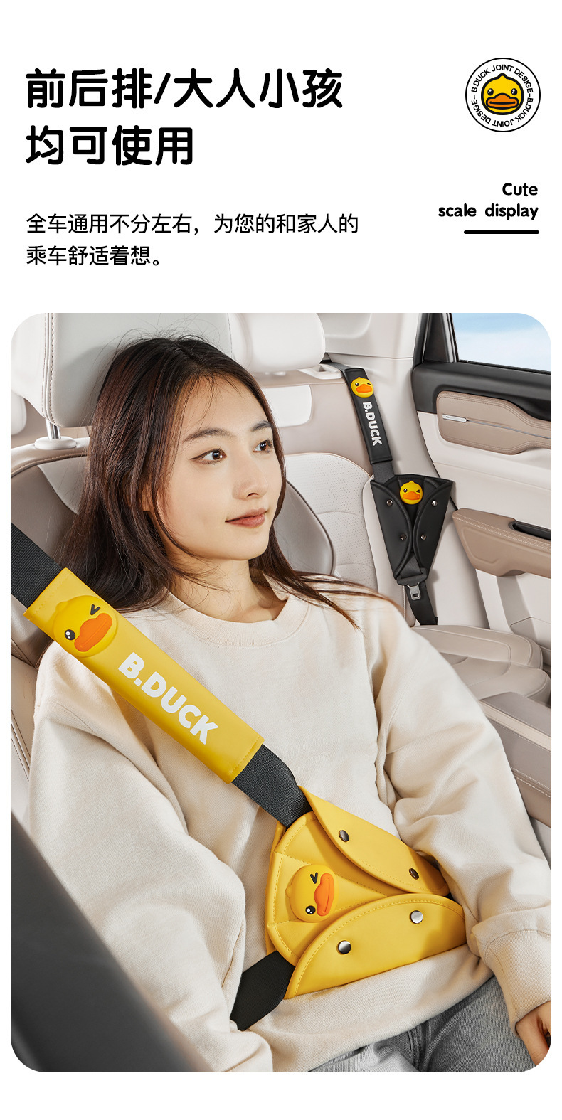 Car Child Safety Belt Limiter and Shoulder Protector Set, Anti-Neck Strangulation, Rear Seat Adjustment Tool Wholesale