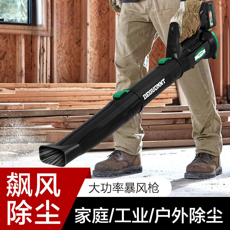 High-Power Blower Lithium Battery Storm Gun Sanitation Blower Industrial High-Pressure Dust Blowing Dust Removal Artifact Cross-Border