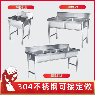 Thickened Commercial Stainless Steel Restaurant Double Groove Vegetable Washing Long Sink Kitchen Lower Sink Eyes Sink Three Sinks