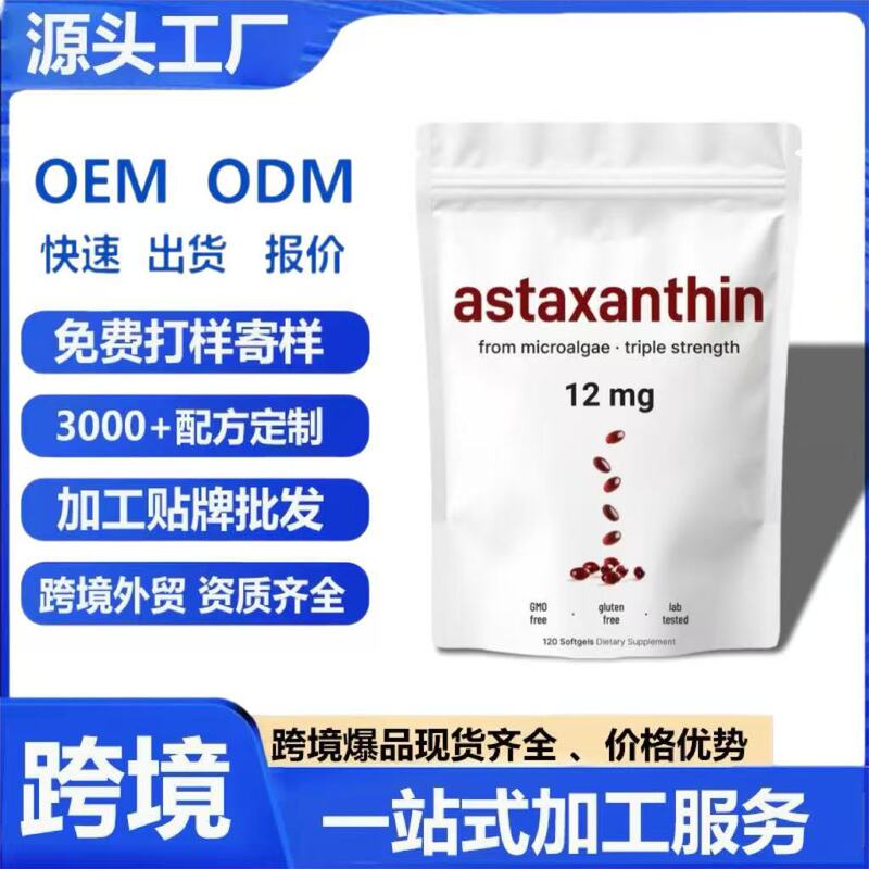 Cross-Border In-Stock Astaxanthin Capsules, Vitamin D3K2 Capsules, Amazon Tk Us Region Bestseller
