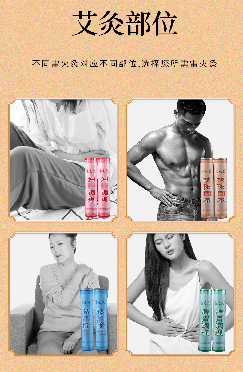 Fuyuan Ailei fire moxibustion 4cm plus medicine plus safflower five-year-old thick moxa stick manual hanging moxibustion stick moxa velvet stick detail image