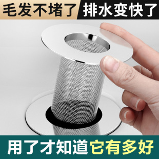 Sewer Universal Sink Filter Wash Basin Wash Basin Hair Anti-Blocking Net Bathroom Floor Drain Filter