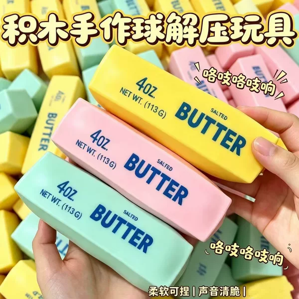 Popular building block butter stick, non-rebound squeaking new toy, sound-controlled stress-relief toy
