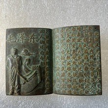 古董古玩批发仿古铜青铜加厚沁园春雪古诗文玩乡下收老物件