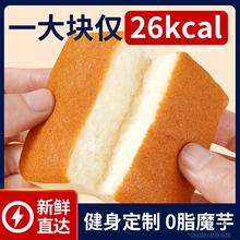 0脂肪魔芋蛋糕精0减低脂卡热量零食代餐饱腹食品油早餐小面包