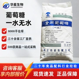 营养强化剂;甜味剂;增稠剂