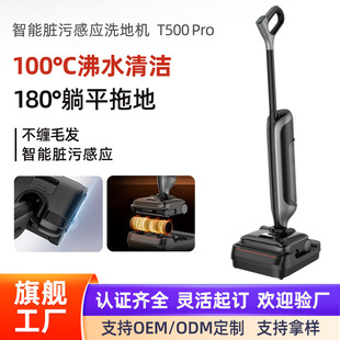 AI脏污感应洗地机|1688智能清洁家电优选