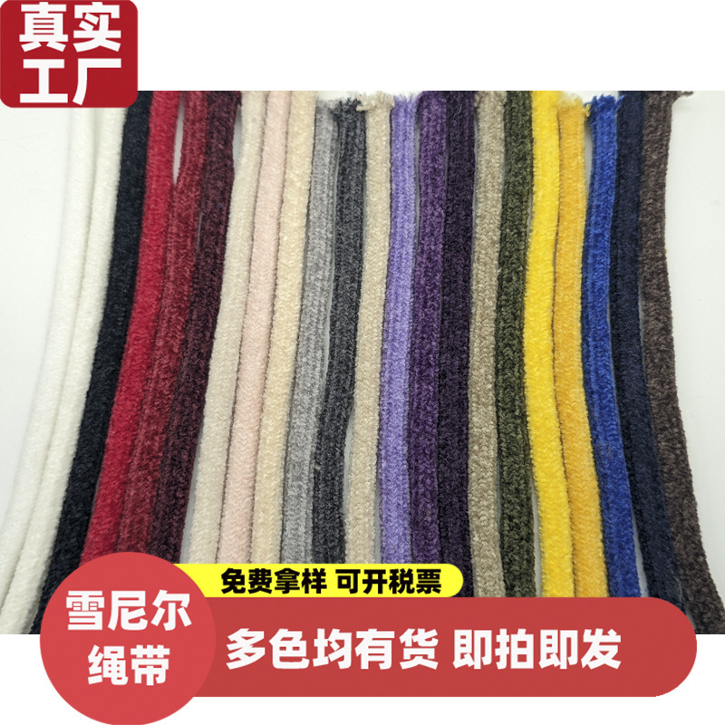 Factory Direct Sales 5mm Chenille Rope Belt DIY Rope Belt Winter Hat Belt Shoelace Trouser Rope Belt Environmentally Friendly Ready Stock