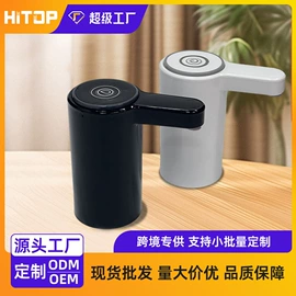 自动上水器;USB风扇;电动皂液器