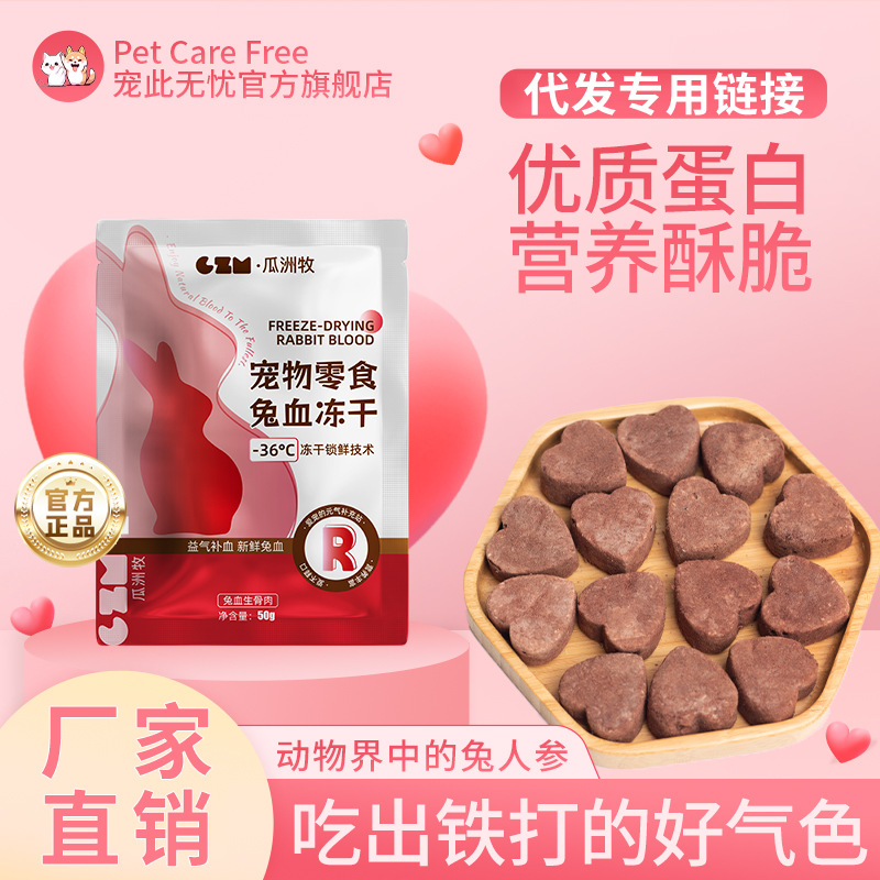 Aperitivos para gatos Aperitivos liofilizados para gatos con sangre de conejo