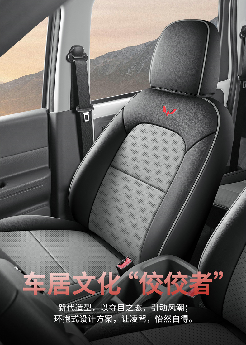 Wuling Hongguang New Energy Special Seat Cover Fully Surrounds Two Seats, Five Seats and Six Seats, Four-Season Universal Leather Seat Cushion Cover
