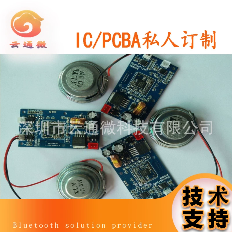 New Bluetooth card audio board design, Bluetooth audio PCBA drive board control board scheme research and development