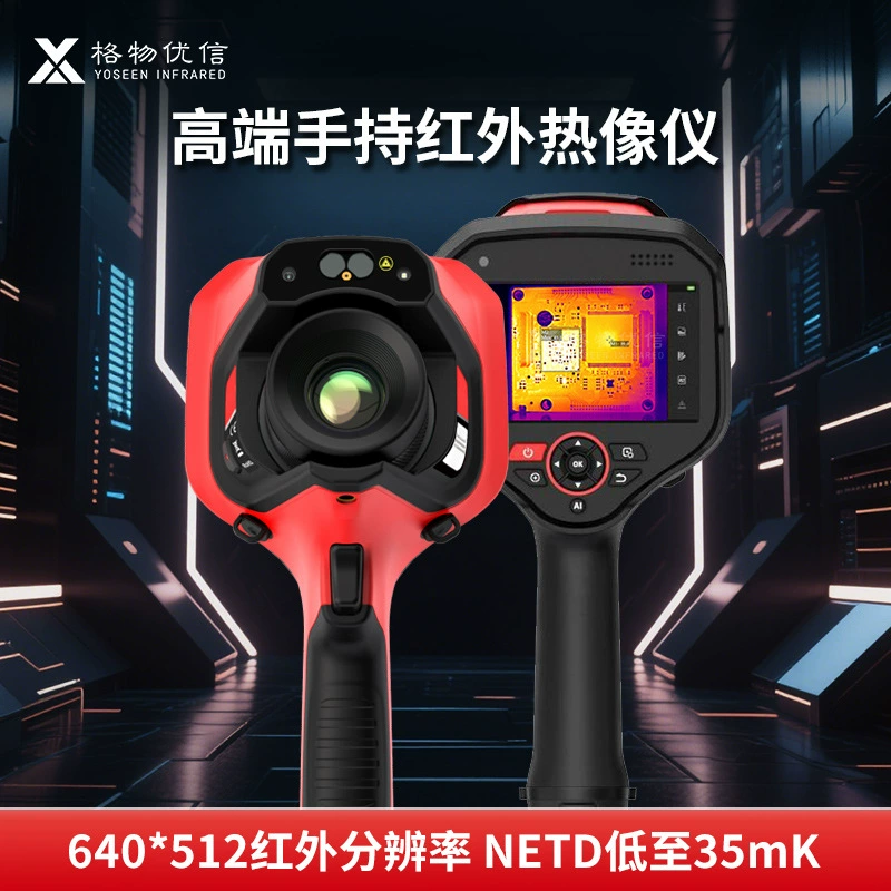 Производитель промышленных портативных инфракрасных тепловизоров GeWu Uxin класса HA640-Pro.