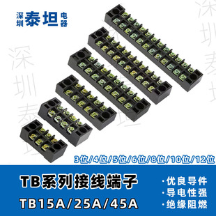 Terminal block TB-1503L 25A 45A 03/04/05/06/08/10/12 position wire connector