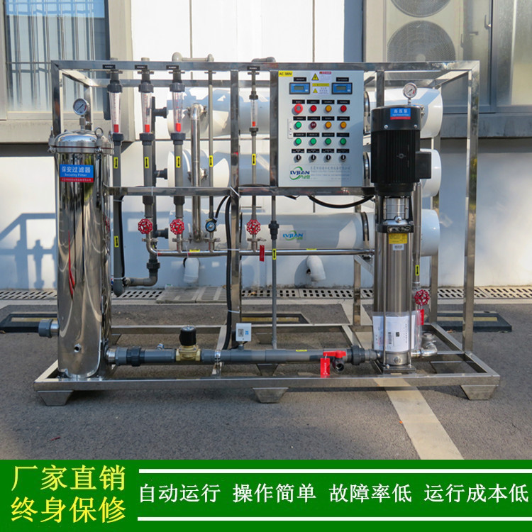 江西反渗透纯水设备_反渗透膜清洗机_广州水处理设备厂家绿健供应