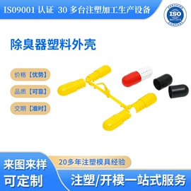 塑料模;烟机灶具配件;塑料件