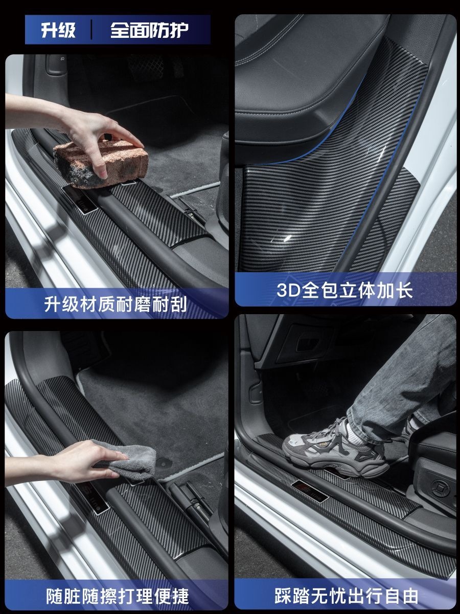 25 types of Wei brand Gaoshan 8 door sill protection strips, full-cover type 9 welcome pedals, 7 trunk anti-scratch modification accessories