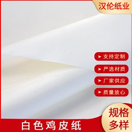 牛皮纸;新闻纸;描图、绘图纸