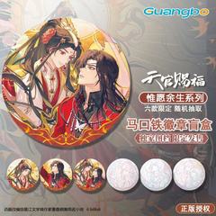 【正規品】天官祝福バッジ 愿いを叶えるシリーズ 谷子華城周辺謝憐 ブラインドボックス 小売20個