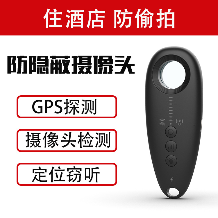 新款多功能防偷拍无线探测器 便携智能摄像头红外线检测仪工厂