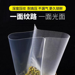 Mesh Pattern Vacuum Food Packaging Bag Household Vacuum Sealing Bag Compression Sealing Plastic Bag Ready-to-Eat Preservation Bag