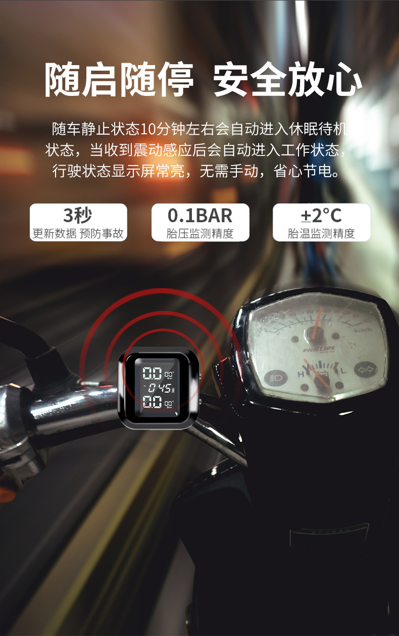 Motorcycle tire pressure monitor, electromechanical electric vehicle motorcycle wireless high-precision tire pressure monitoring system