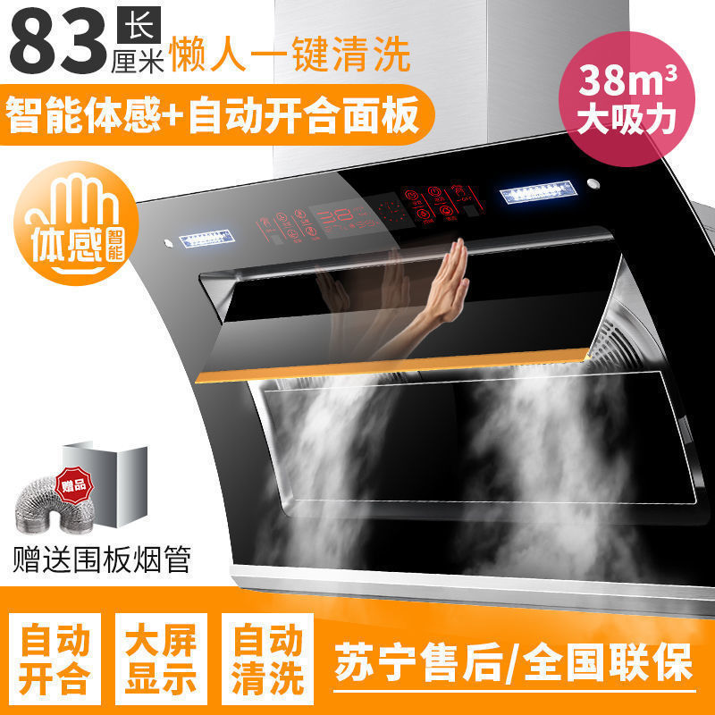 大吸力油烟机侧吸式家用抽油烟机功率壁挂式吸油烟机厂家直销|undefined