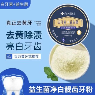 Dr. Xiangmei Tooth Powder Wholesale Stain Removal Whitening Teeth Whitening Tooth Powder Probiotic Tooth Powder