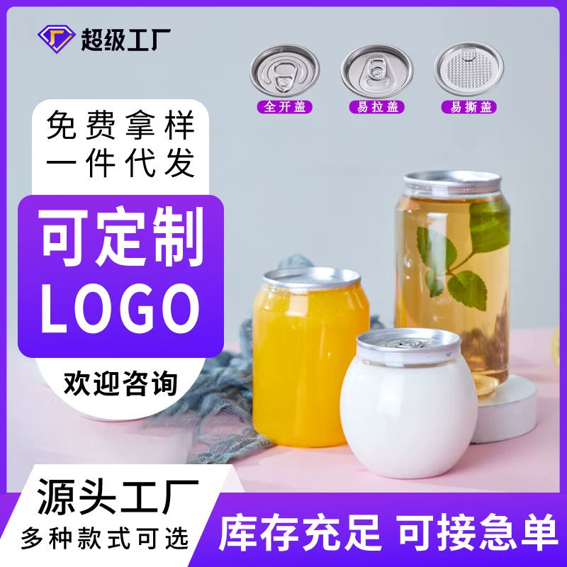 Оптовая оптовая продажа ПЭТ пластиковый прозрачный пищевой консервный банок