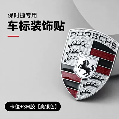 Car logo Logo Macan Cayenne Hood Logo - bright-silver-card-slot-3m-glue