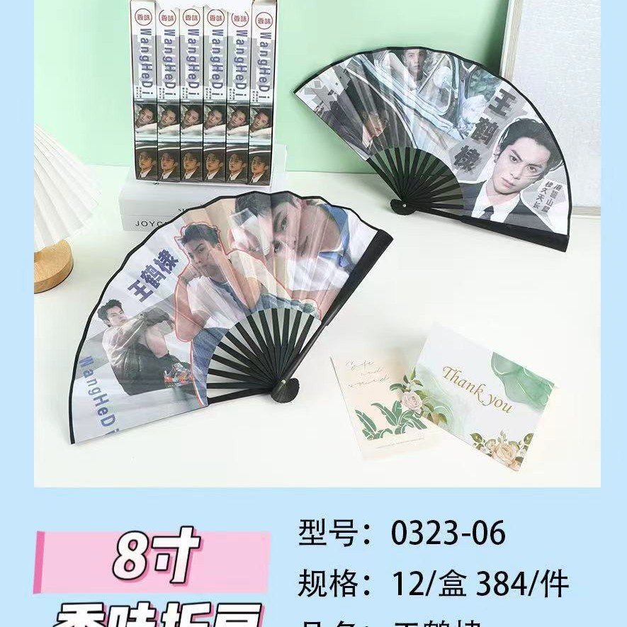 향기왕 허디 8인치 부채 [단가]