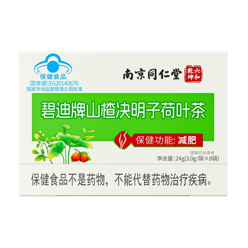 Nanjing Tongrentang Liuhe Qiankun Weight Loss Tea Hawthorn Cassia Seed Lotus Leaf Tea Wholesale with Large Quantities and Favorable Prices