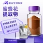 科技水溶性生物蜜蜂花提取物