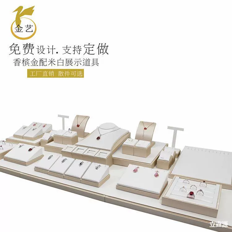 珠宝展示道具玉器首饰珍珠彩宝托盘项链架手镯吊坠戒指饰品展示架