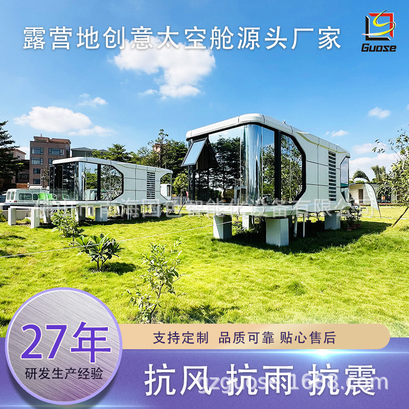 Camping Space Capsule Casa de familia al aire libre Villa Área escénica Smart Weisu Starry Sky Room Hotel móvil multifuncional