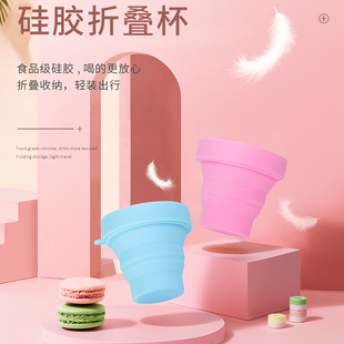 Water Cup Silicone Folding Gel Outdoor Travel Mouthwash Cup Retractable Travel Portable Camping Solid Color Compression Cup