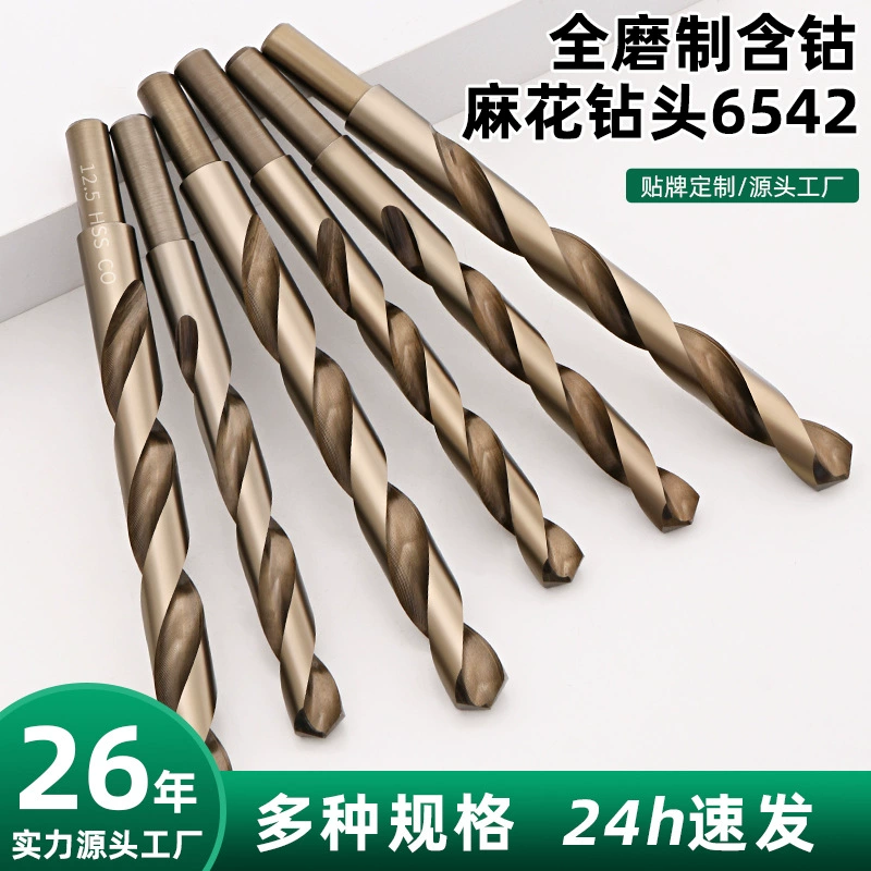 Инструмент Lu Wei с прямой ручкой с кобальтовым твистым сверлом 6542 из нержавеющей стали