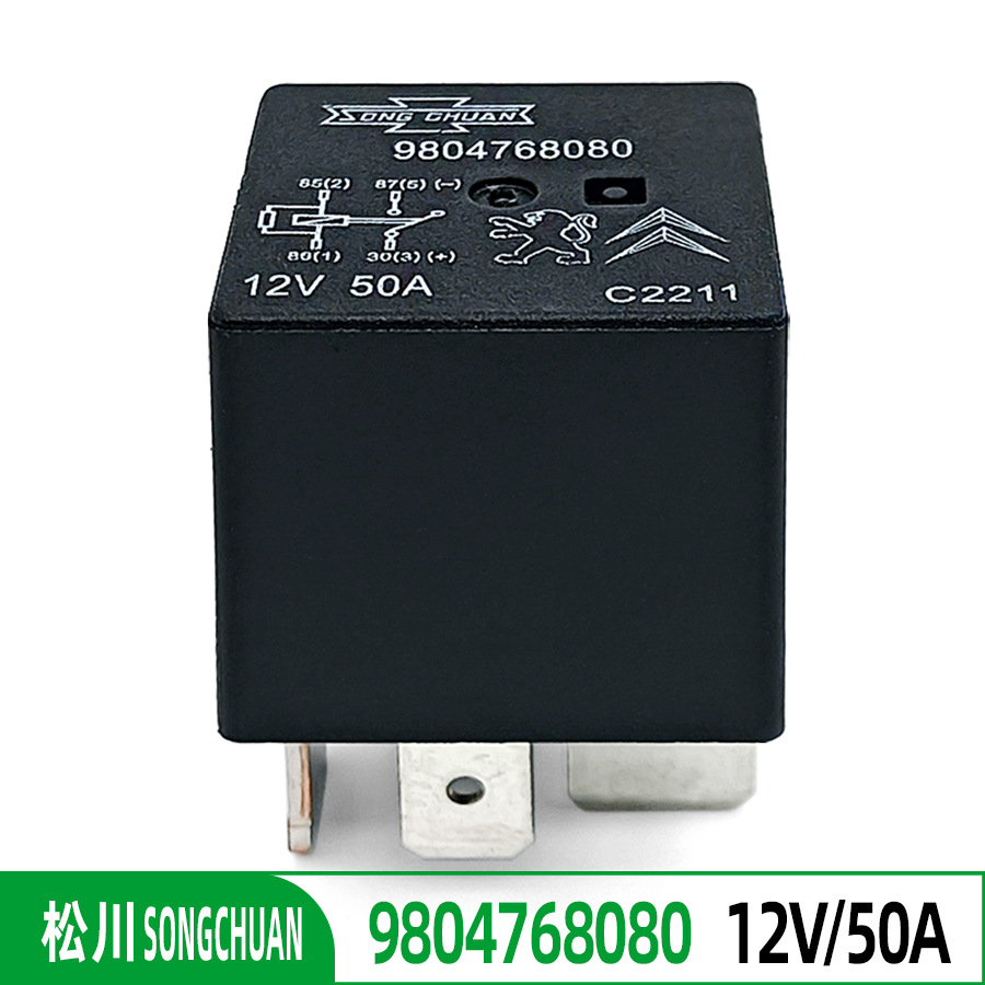 适用于东风标致9804768080 12V/50A雪铁龙爱丽舍C4汽车专用继电器