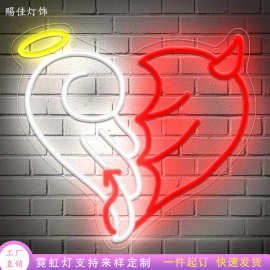 跨境发光霓虹灯天使与恶魔爱心情人节礼物霓虹灯潮流装饰灯酒吧