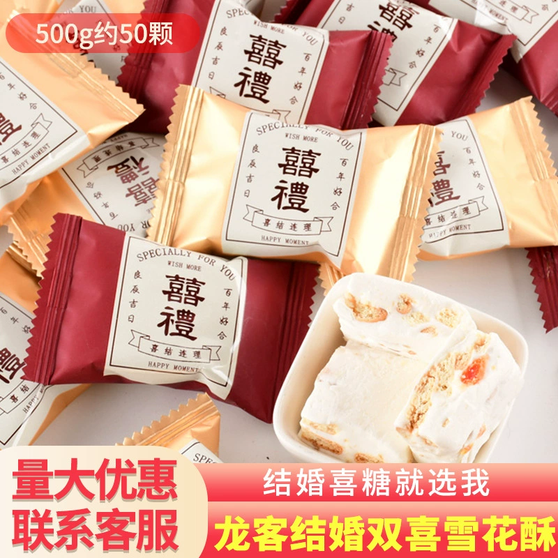 Печенье Longke Xili «Снежинка» для свадебных торжеств оптом: конфеты, нуга, снеки, орехи