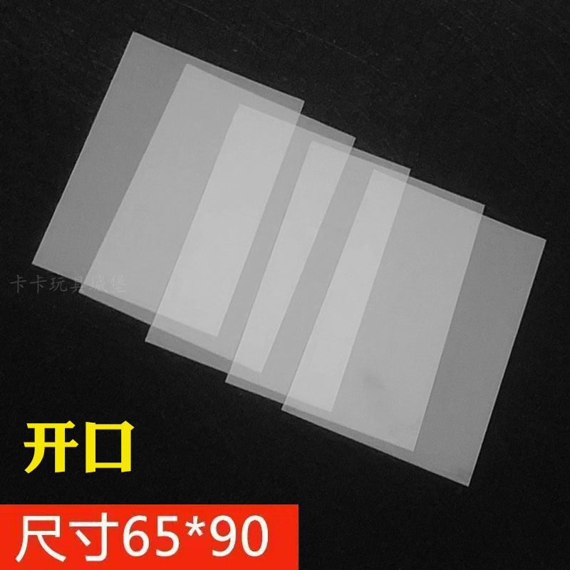 マイリトルポニーカードフィルムカードホルダー 65 × 90 ミリメートル平口開口部シールネザ透明カードホルダー卸売火影対決|undefined
