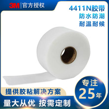 3M�����z��4411N�����ܷ��z���ߜ�ճ���^�ӿp����4411W+��ɫ1MM��