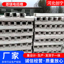 鐵路地埋菱鎂電纜槽復合電纜槽 水泥電纜槽玻璃鋼電纜橋架